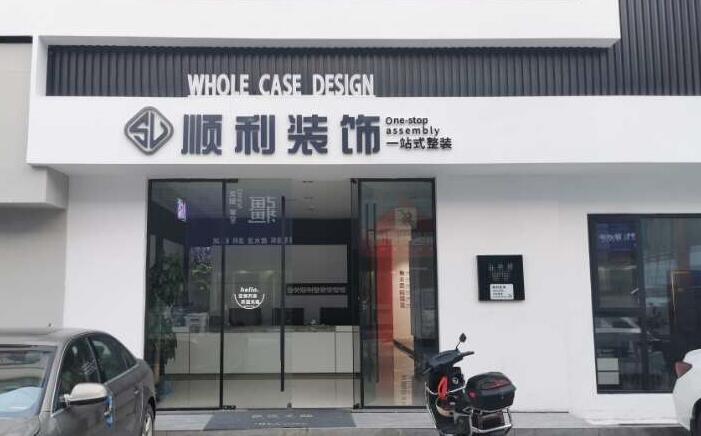 辽源市龙山装修公司