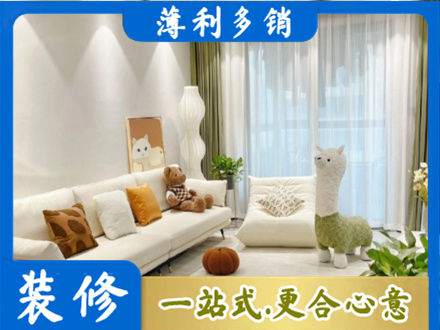 辽源市龙山精装房装修