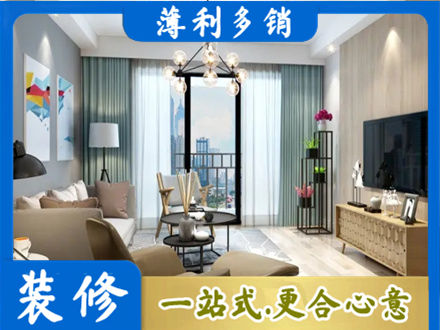 辽源市龙山本地房屋装修电话号码