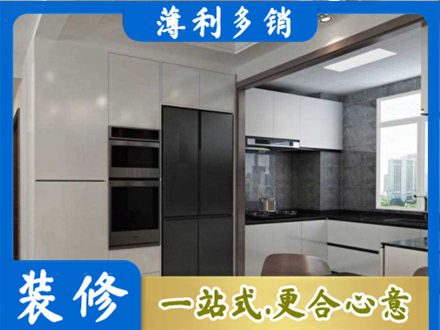 辽源市龙山装修队
