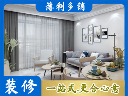 辽源市龙山装修店