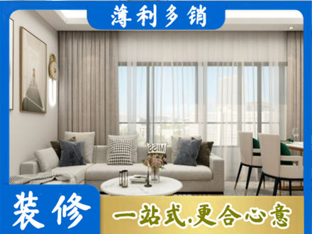 辽源市龙山装修价格