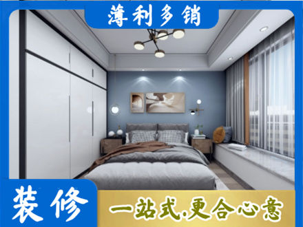 辽源市龙山次卧装修