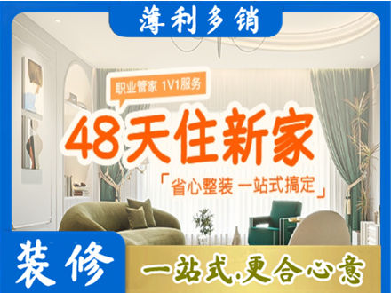 辽源市龙山新房整装