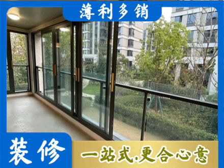 辽源市龙山阳台封窗