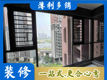辽源市龙山专业装修封窗