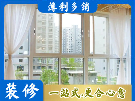 辽源市龙山阳台封窗装修