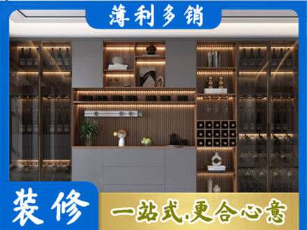 辽源市龙山专业酒柜定制
