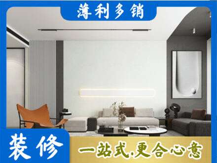 辽源市龙山客厅刷漆