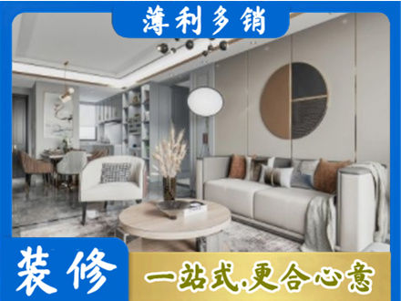 辽源市龙山全屋装修案例
